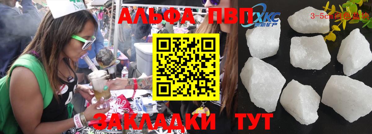 Alfa_PVP мука  А ПВП Crystall  Вход с VPN  Сердобск  Alpha PVP  Alpha-PVP Crystall 