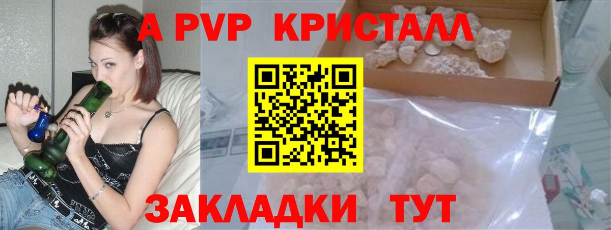 Alpha PVP VHQ Сердобск