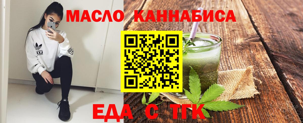 Сердобск  Еда ТГК марихуана  Вход с VPN 