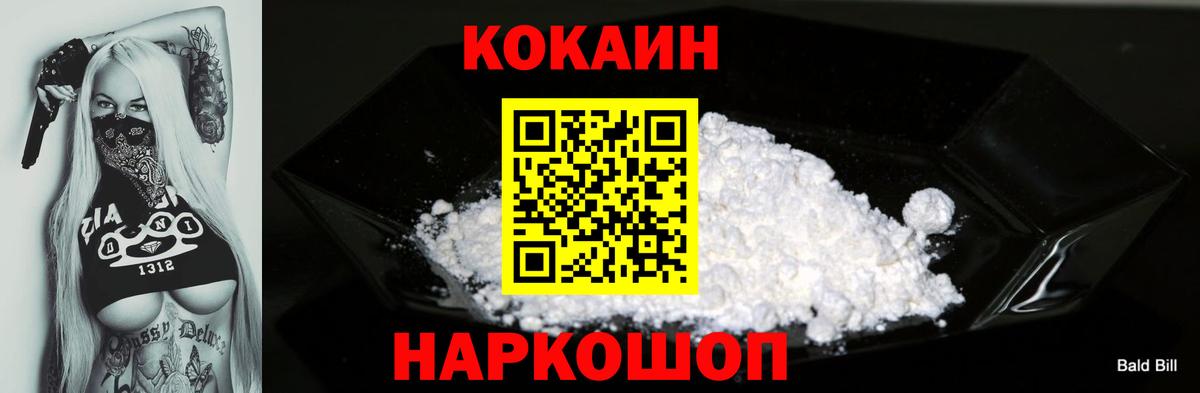 Cocaine 98% Сердобск