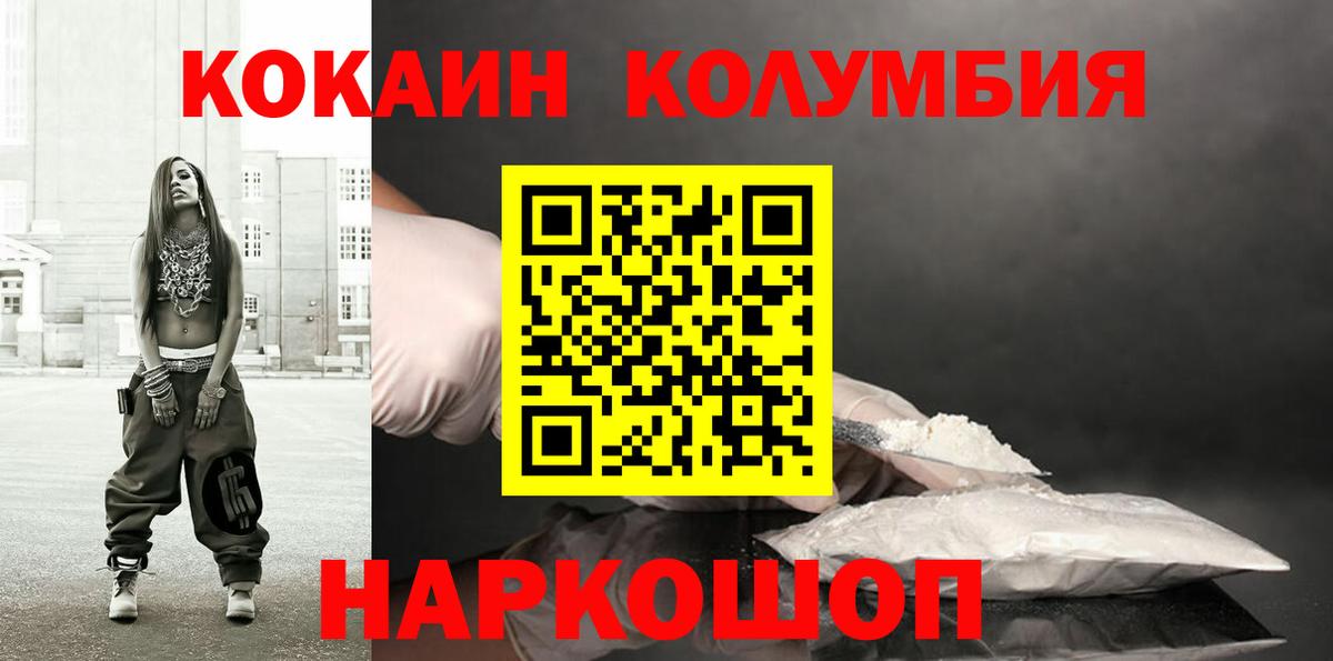 Сердобск  КОКАИН  хочу   COCAIN Перу  Вход с VPN 