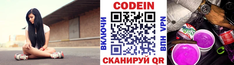 Кодеиновый сироп Lean напиток Lean (лин) Сердобск