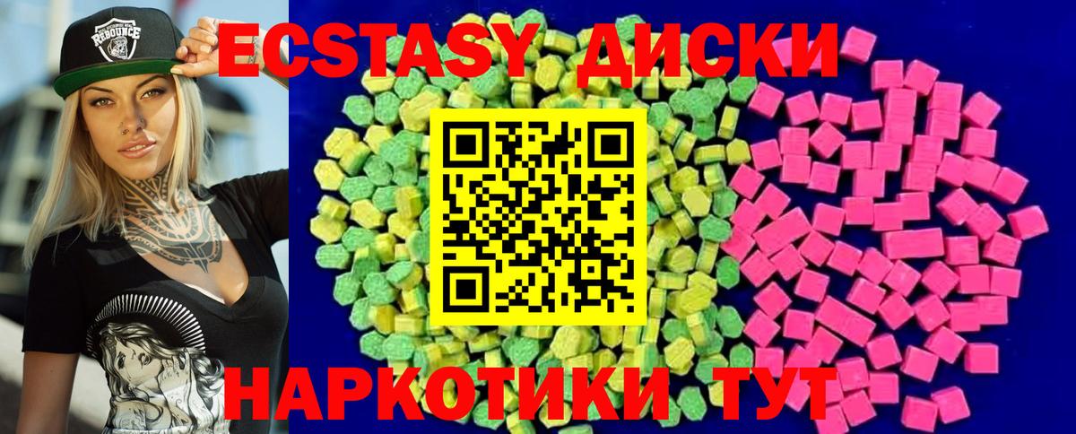 закладки  Вход с VPN  Сердобск  Ecstasy  Ecstasy TESLA  Экстази XTC 