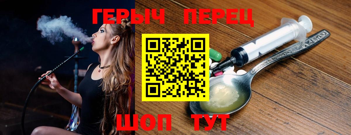 Героин Heroin Сердобск