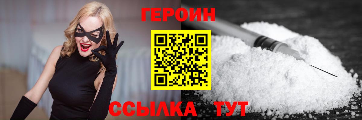 ГЕРОИН белый  Сердобск 