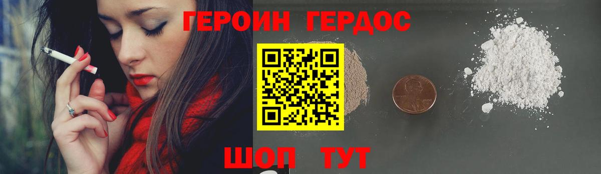 Сердобск  ГЕРОИН белый  Героин  Вход с VPN 