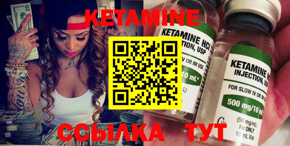 Кетамин VHQ  КЕТАМИН ketamine  Сердобск 