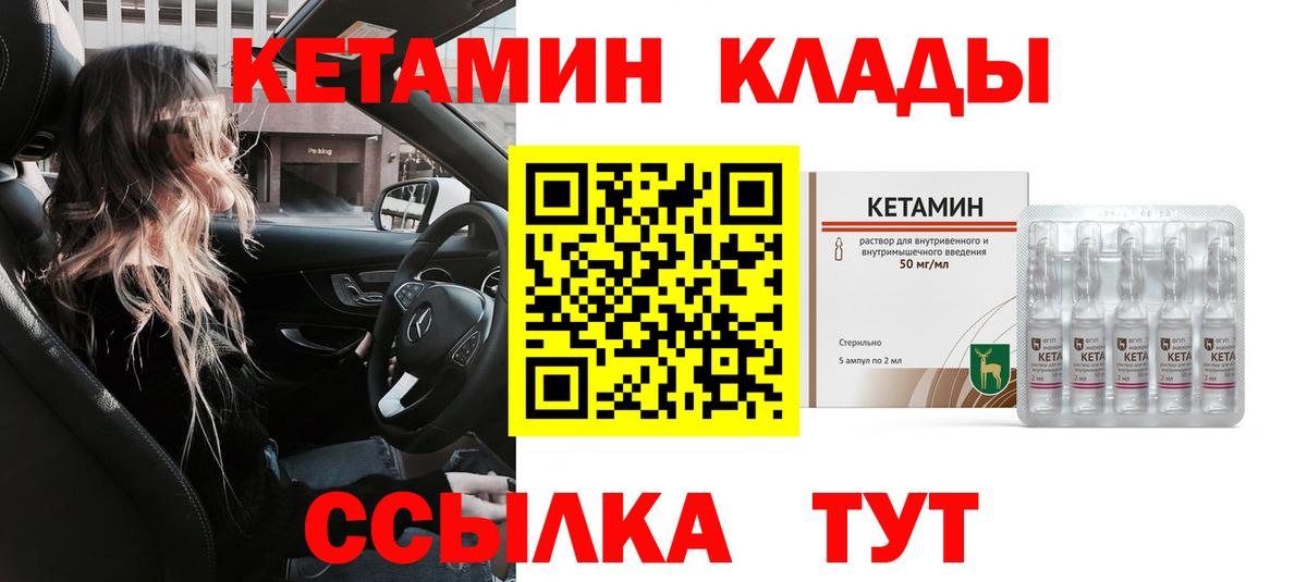 Кетамин ketamine  Вход с VPN  КЕТАМИН ketamine  Сердобск 