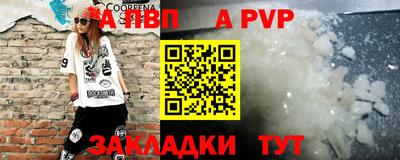 а пвп мука Азнакаево