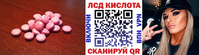 Лсд 25 экстази кислота  продажа наркотиков  Сердобск 
