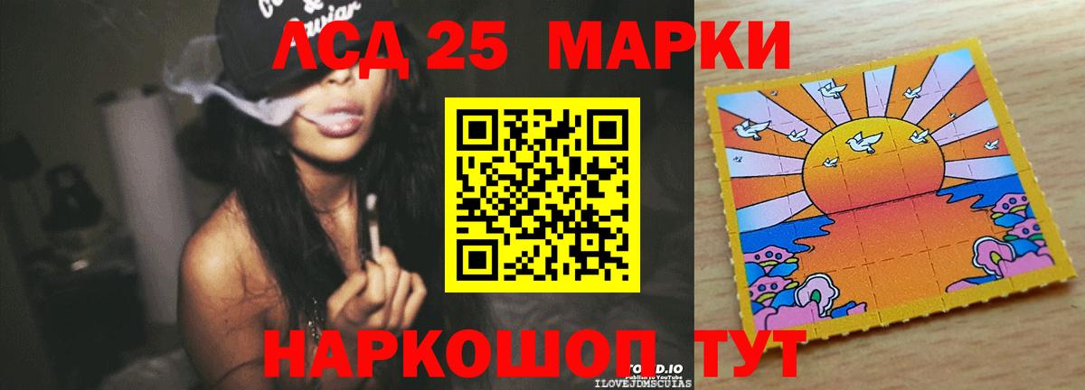 LSD-25 экстази ecstasy  Вход с VPN  Сердобск 