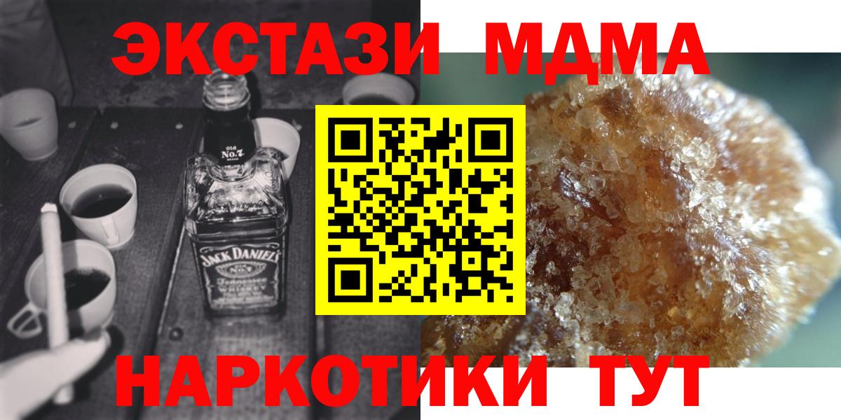 MDMA  МДМА молли  Сердобск  МДМА Molly 