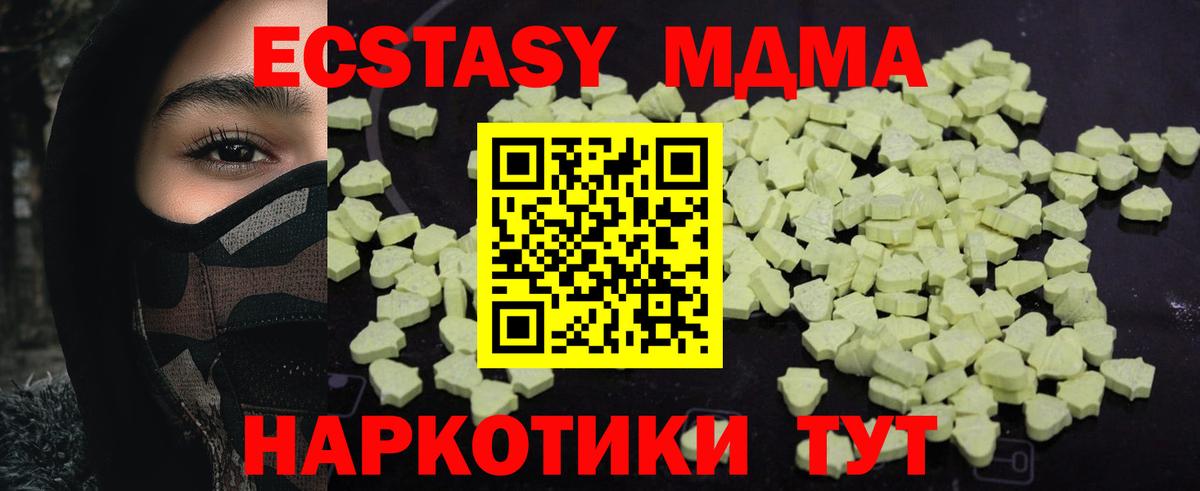 МДМА кристаллы  МДМА  Вход с VPN  Сердобск  MDMA молли 