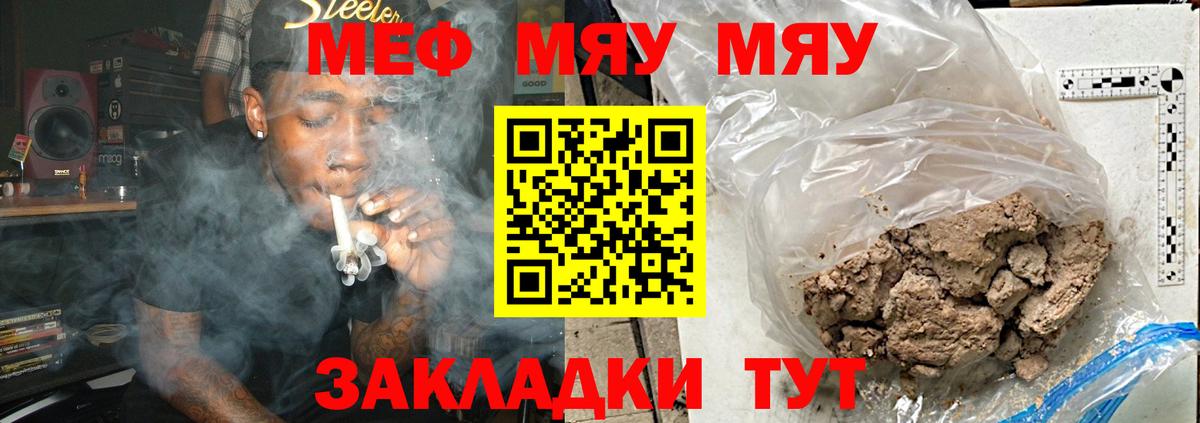 Сердобск  Меф мука  Мефедрон  Вход с VPN  Меф кристаллы 
