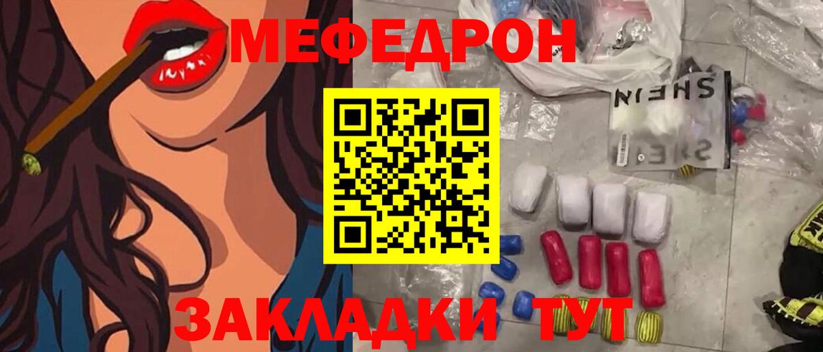 Меф кристаллы Сердобск