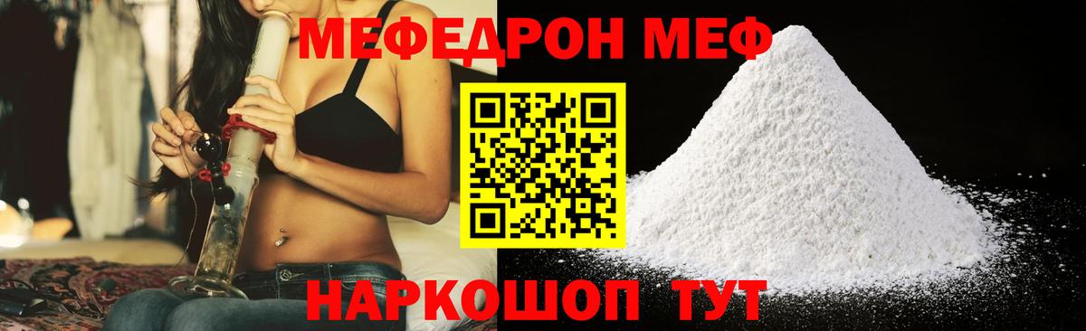 МЕФ мяу мяу  МЯУ-МЯУ  Сердобск  МЕФ кристаллы 