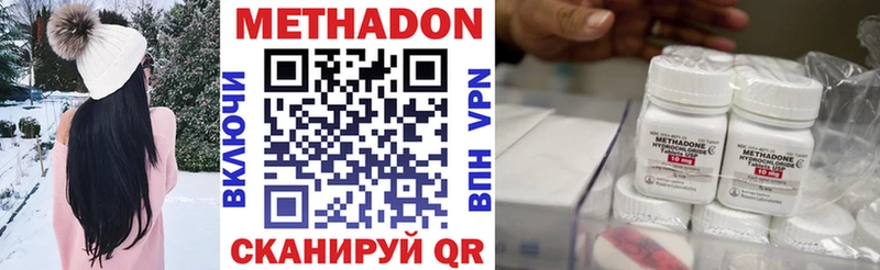 МЕТАДОН кристалл Сердобск