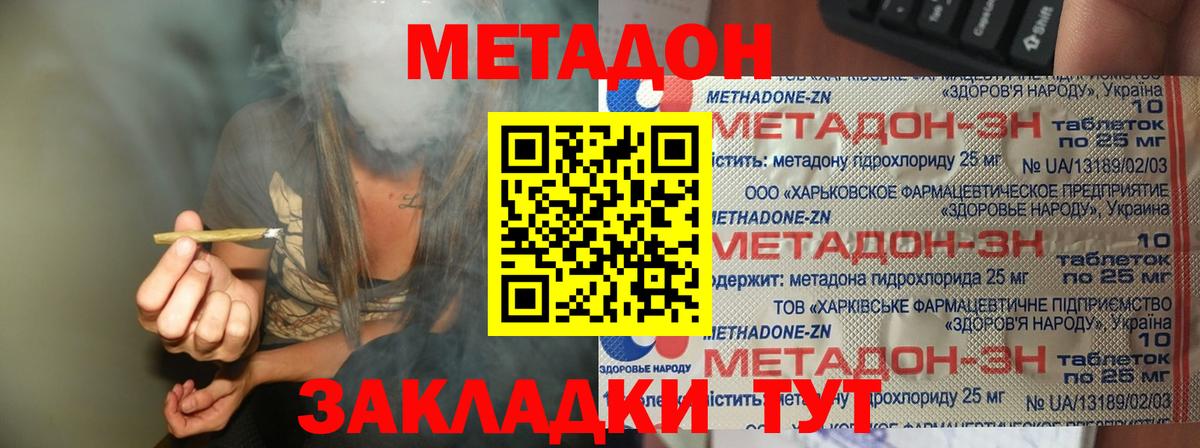 Метадон VHQ  Вход с VPN  МЕТАДОН methadone  Сердобск 