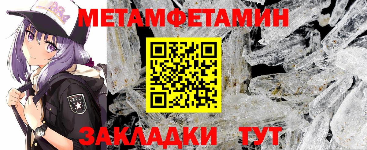 МЕТАМФЕТАМИН мет Сердобск