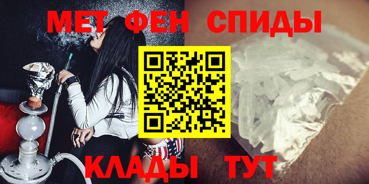 МЕТАМФЕТАМИН мет  Вход с VPN  Сердобск 