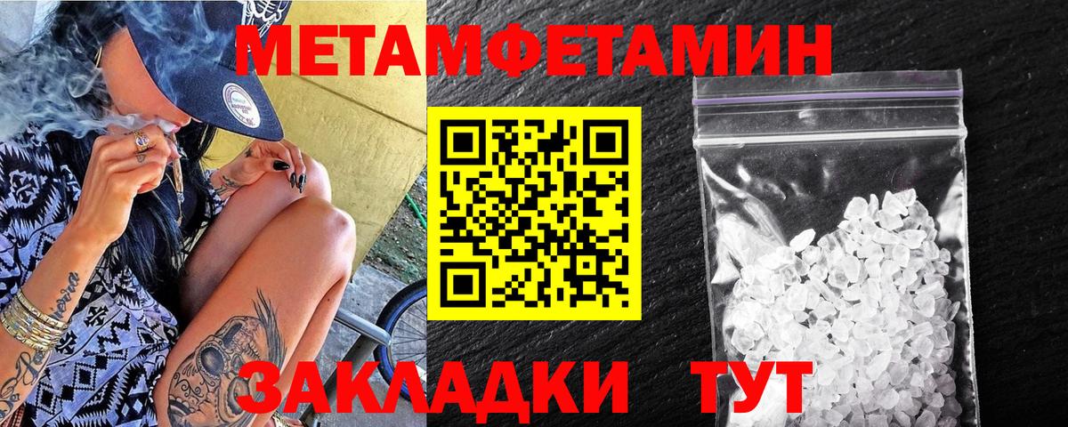 Первитин Декстрометамфетамин 99.9%  Первитин Декстрометамфетамин 99.9%  Метамфетамин  Сердобск 