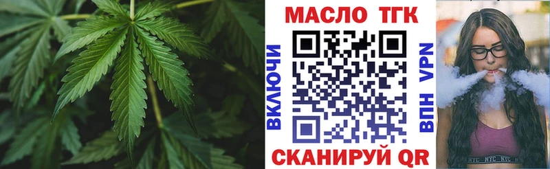 ТГК THC oil Сердобск
