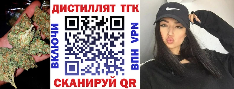 Дистиллят ТГК Wax  Сердобск 
