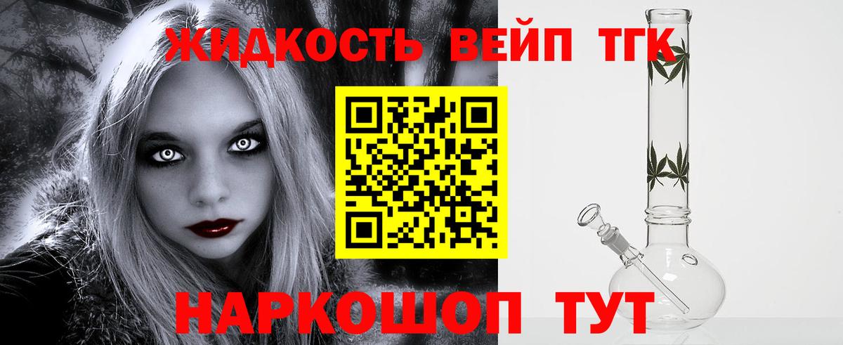 ТГК THC oil  Сердобск 