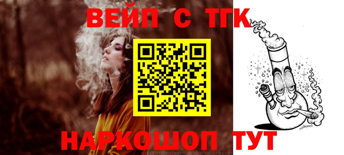 Сердобск  ТГК гашишное масло  Вход с VPN 